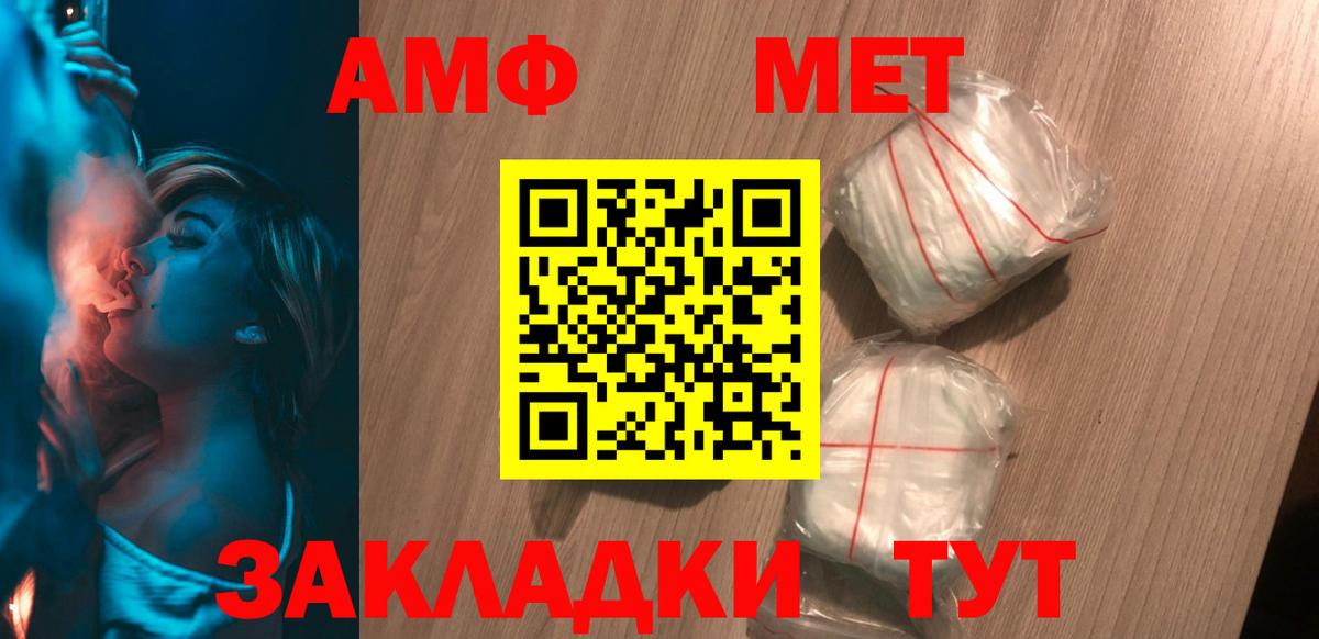 Унеча  АМФЕТАМИН Premium  АМФЕТАМИН  Амфетамин  Вход с VPN 