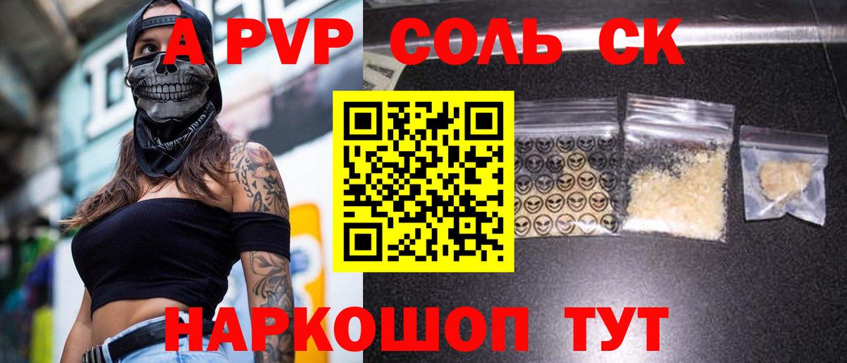 Альфа ПВП СК КРИС Унеча