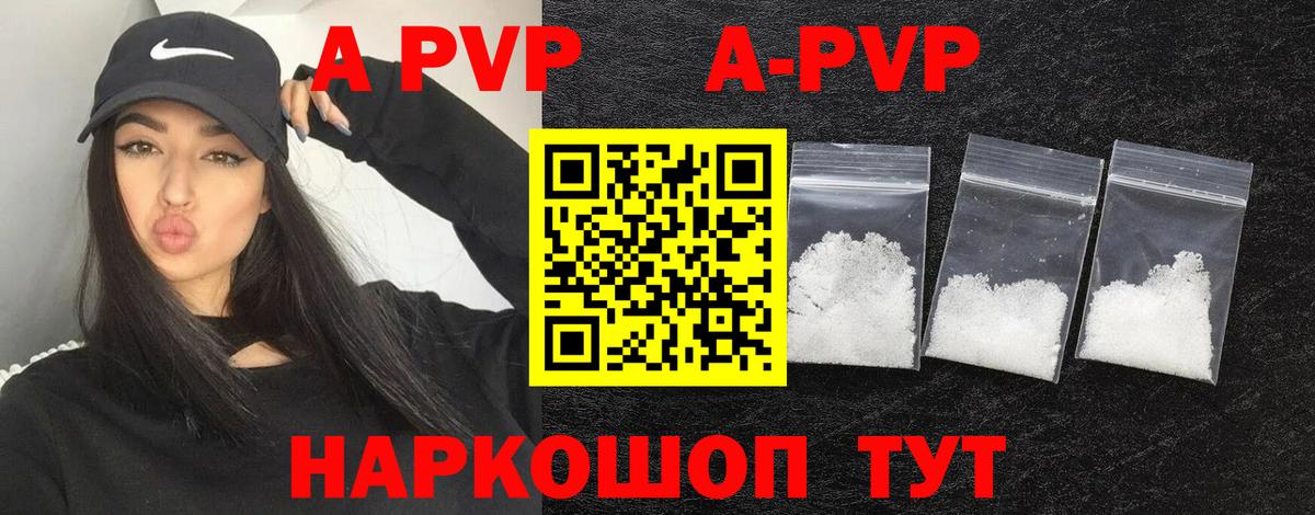 A-PVP VHQ  купить  цена  А ПВП  A-PVP VHQ  Вход с VPN  Унеча  A PVP мука 