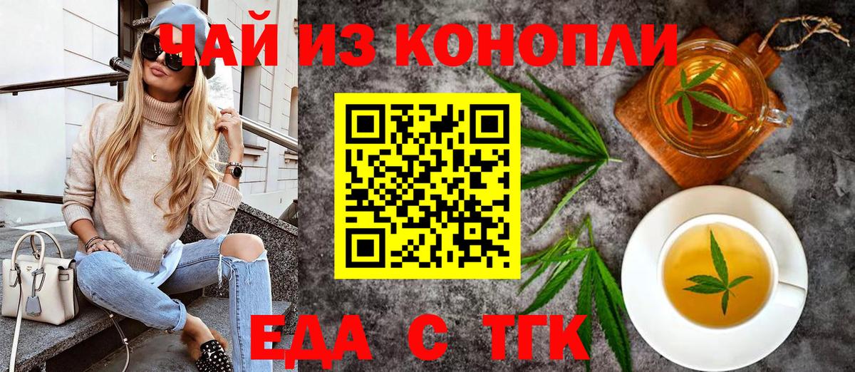 Унеча  Еда ТГК марихуана  Вход с VPN 