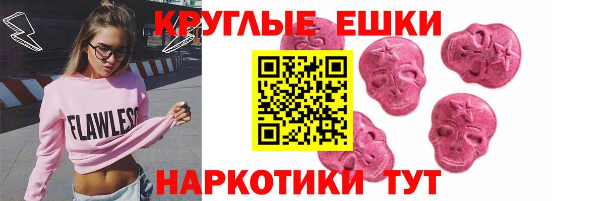 Унеча  Экстази  МЕГА рабочий сайт  ЭКСТАЗИ Punisher  Экстази TESLA  Вход с VPN 
