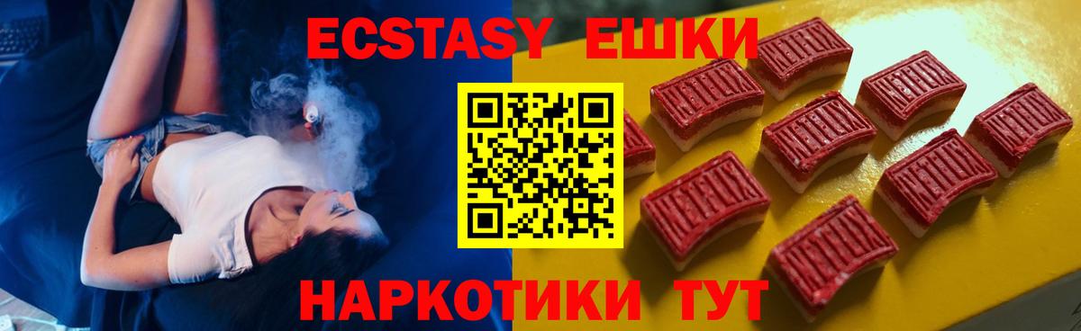Ecstasy Cube Унеча