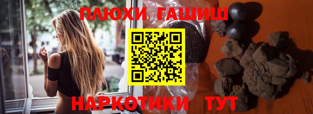 Гашиш  ГАШИШ Cannabis  Вход с VPN  дарнет шоп  Унеча 