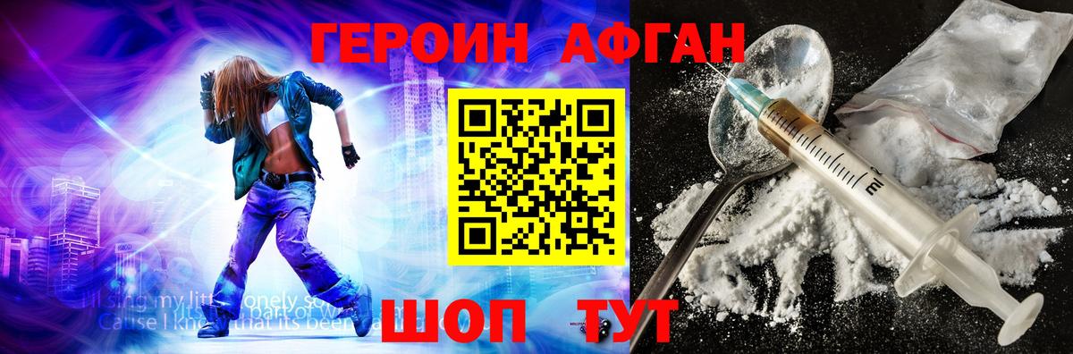 Героин гречка  ГЕРОИН  Унеча  Вход с VPN 