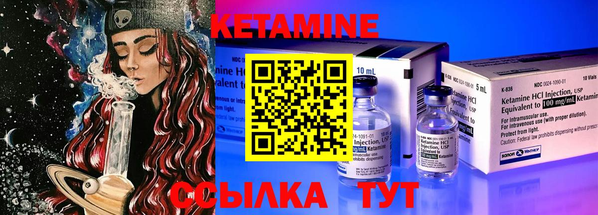Кетамин VHQ  Вход с VPN  Унеча  КЕТАМИН ketamine 