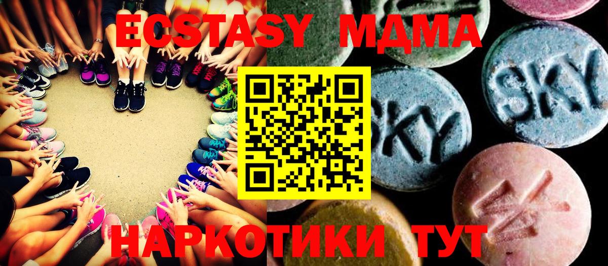 МДМА crystal Унеча