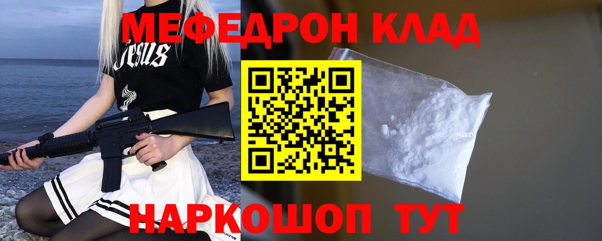 Мефедрон 4 MMC  Мефедрон  omg вход  Вход с VPN  МЯУ-МЯУ mephedrone  Унеча 