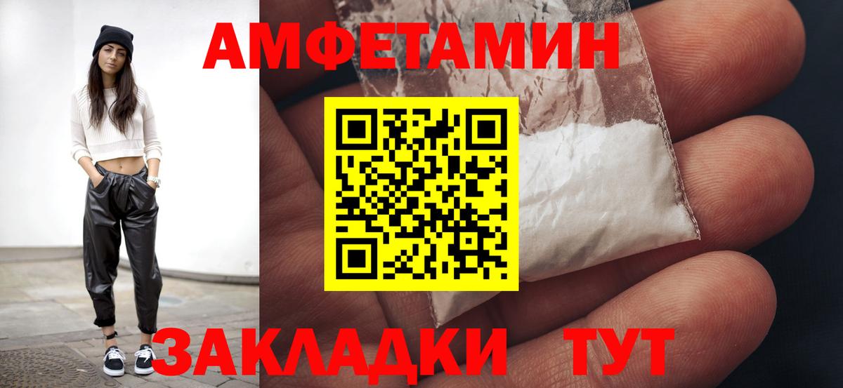 Первитин мет Унеча