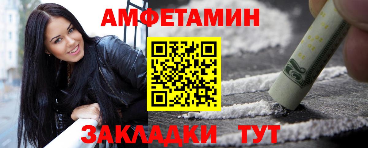 МЕТАМФЕТАМИН  Вход с VPN  Унеча  Метамфетамин витя 