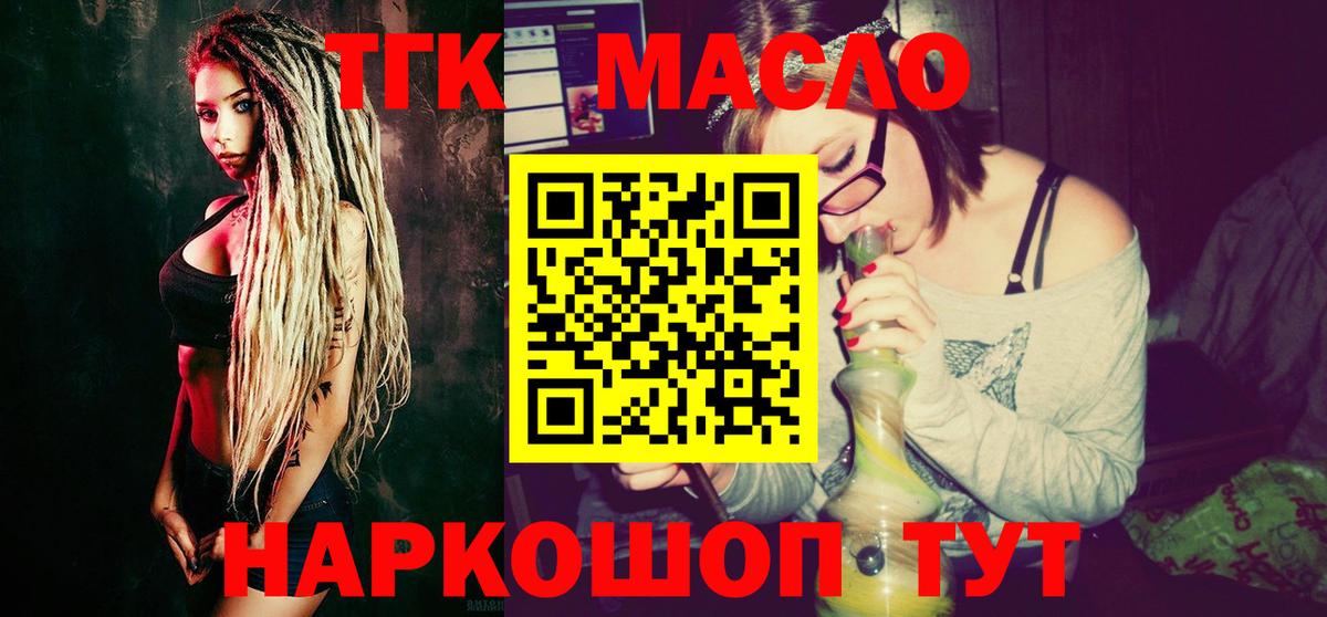 наркотики  Дистиллят ТГК вейп  Вход с VPN  Дистиллят ТГК концентрат  Унеча 